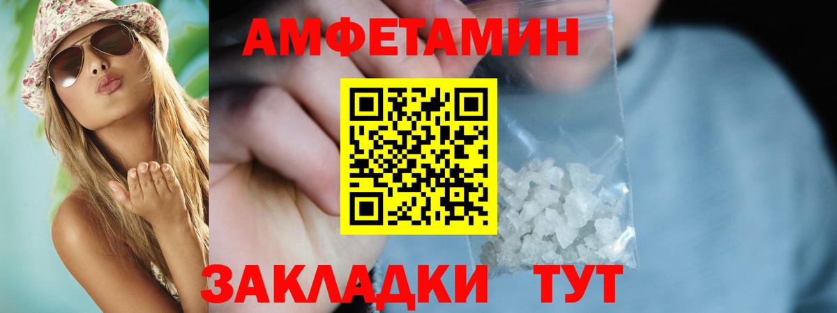Амфетамин  Вход с VPN  Уссурийск  АМФЕТАМИН  Amphetamine Розовый 