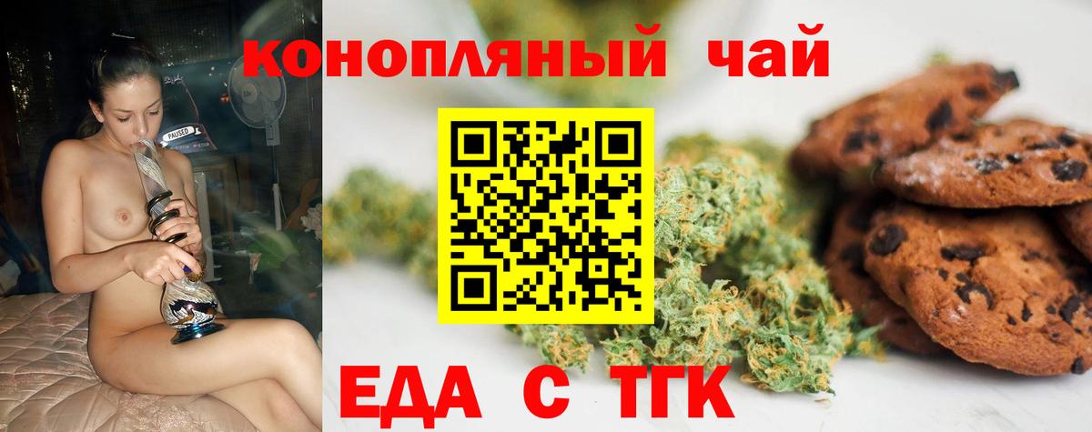 Canna-Cookies конопля  Вход с VPN  Уссурийск 