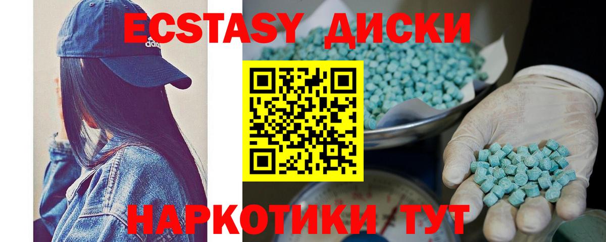 Ecstasy Дубай  Ecstasy Cube  Уссурийск  Вход с VPN 