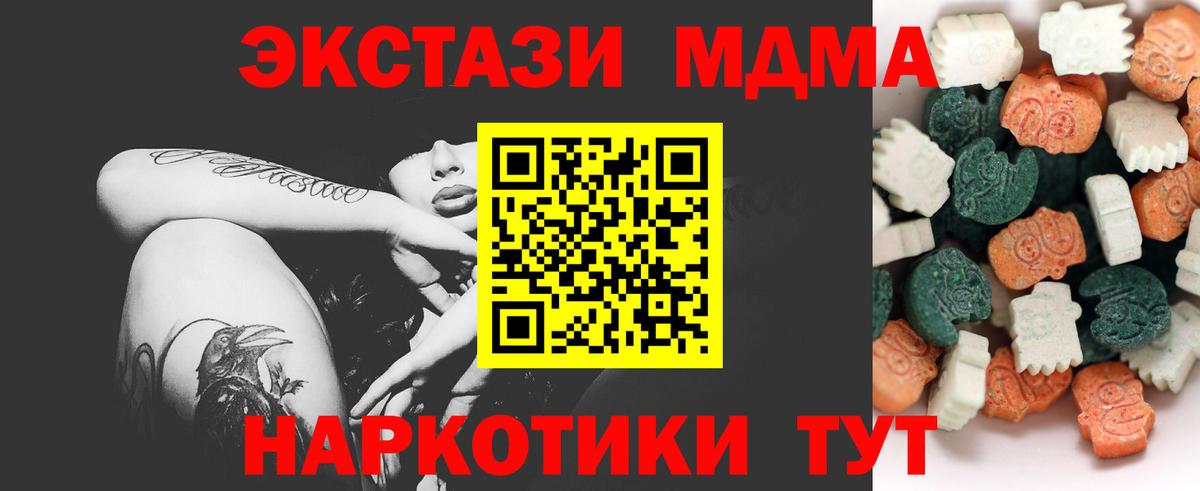 ЭКСТАЗИ круглые Уссурийск