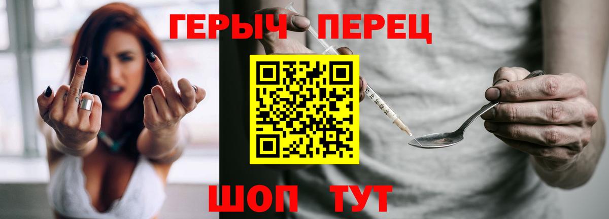 Уссурийск  ГЕРОИН герыч  Героин  Вход с VPN 