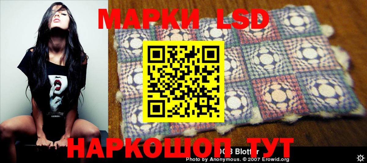 ЛСД экстази ecstasy  ЛСД экстази кислота  Вход с VPN  LSD-25 экстази  Уссурийск 