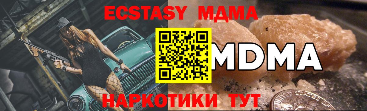 Уссурийск  MDMA молли  МДМА  MDMA Molly  Вход с VPN 