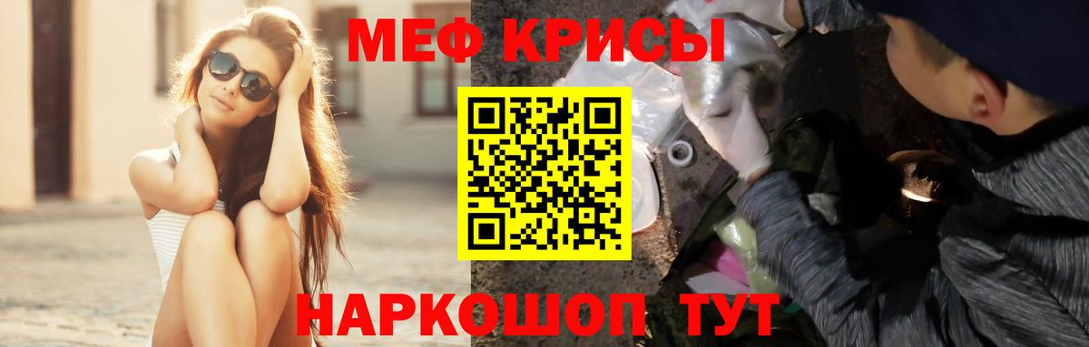 Меф мука  МЕФ кристаллы  Мефедрон  OMG вход  Вход с VPN  Уссурийск 