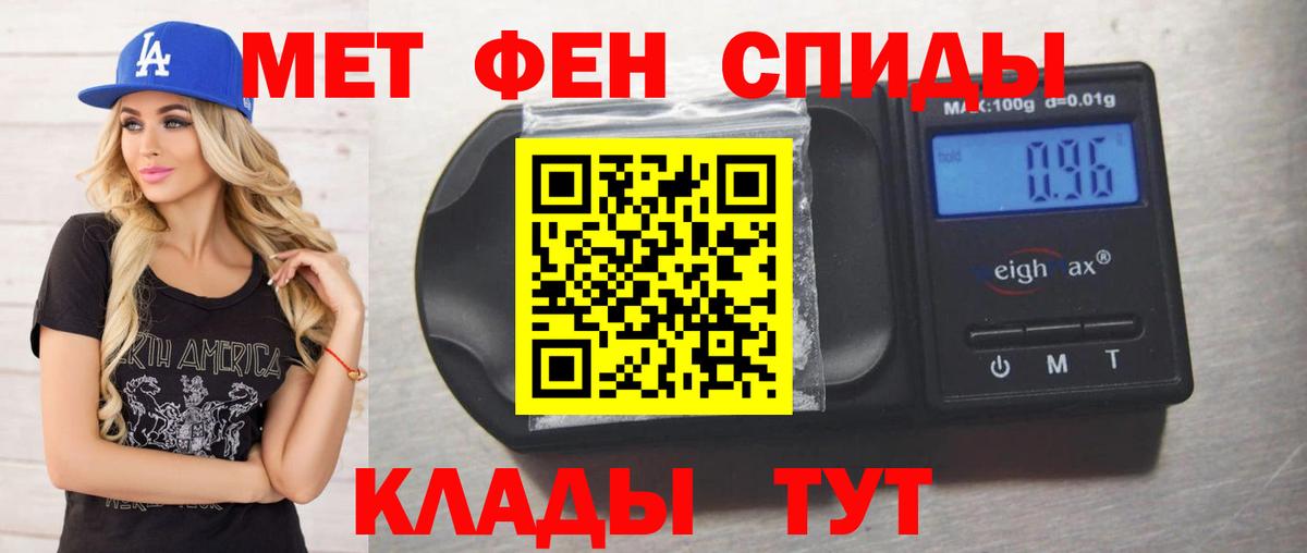 МЕТАМФЕТАМИН витя  Вход с VPN  МЕТАМФЕТАМИН витя  Первитин  Уссурийск 