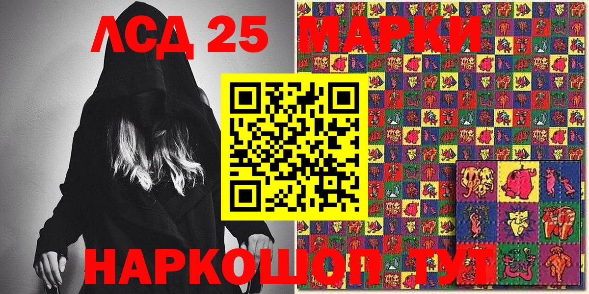 Уссурийск  Марки NBOMe 1500мкг  Вход с VPN 