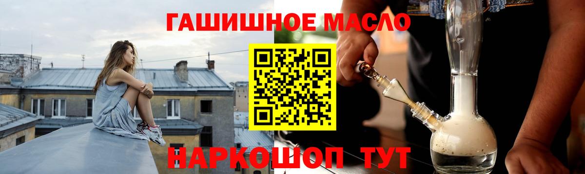 ТГК THC oil  Вход с VPN  сколько стоит  Уссурийск 